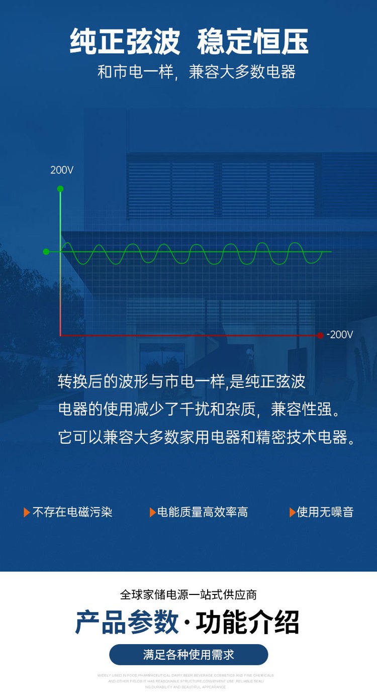 可移動式逆變電源