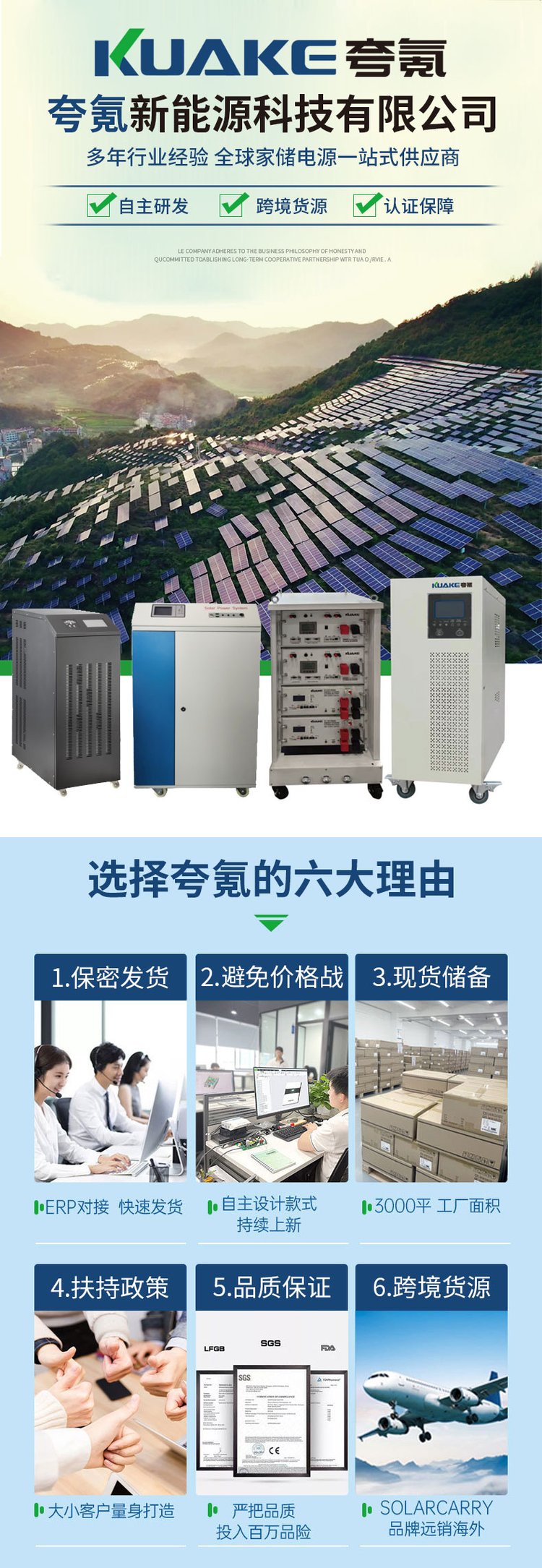 可移動式逆變電源