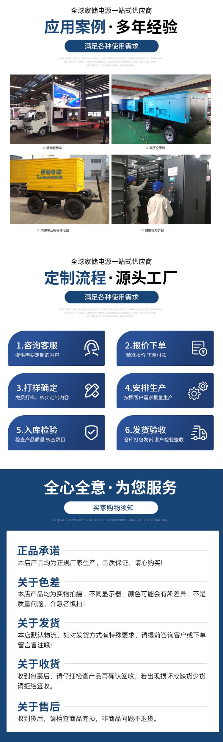 可移動式逆變電源